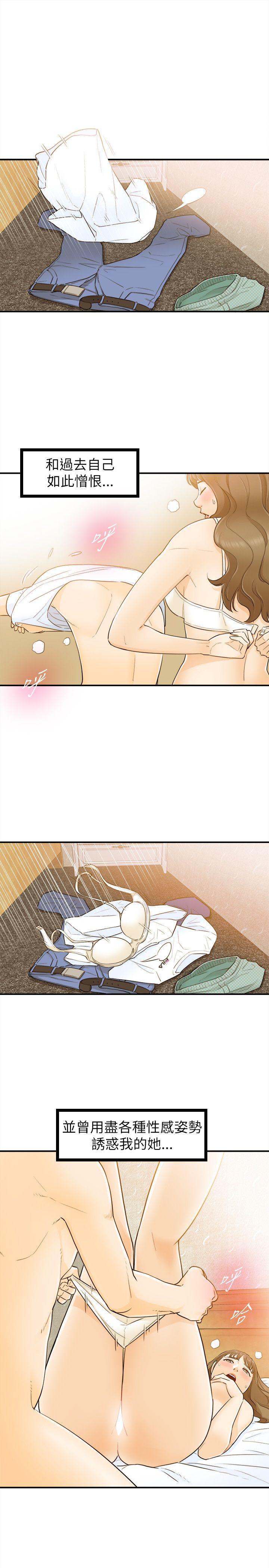 [韩国漫画] 坏男人 爱情,巨乳大奶#[32P]-5