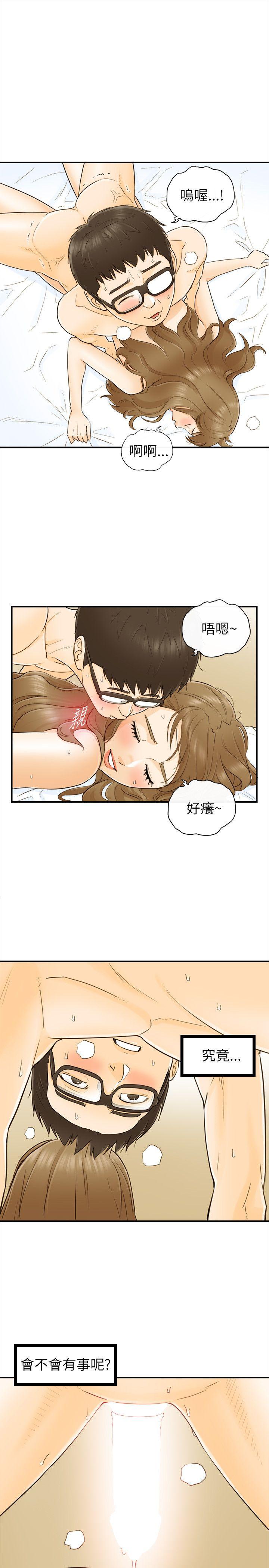 [韩国漫画] 坏男人 爱情,巨乳大奶#[32P]-11