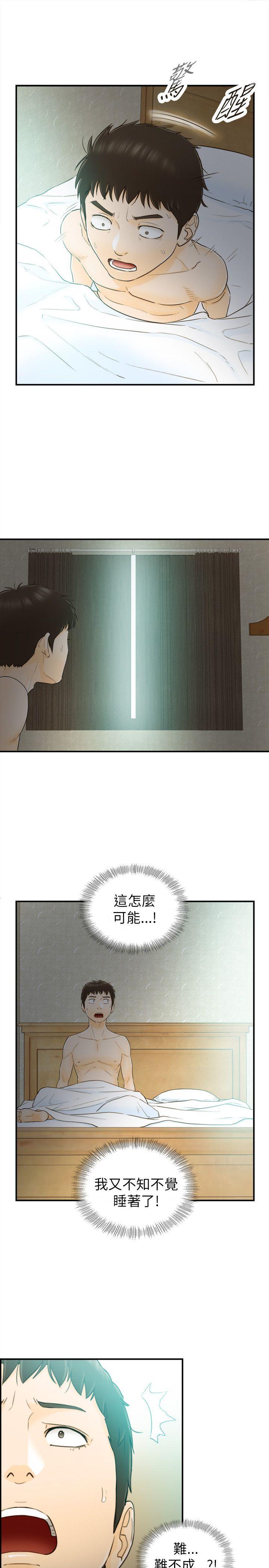 [韩国漫画] 坏男人 爱情,巨乳大奶#[32P]-17