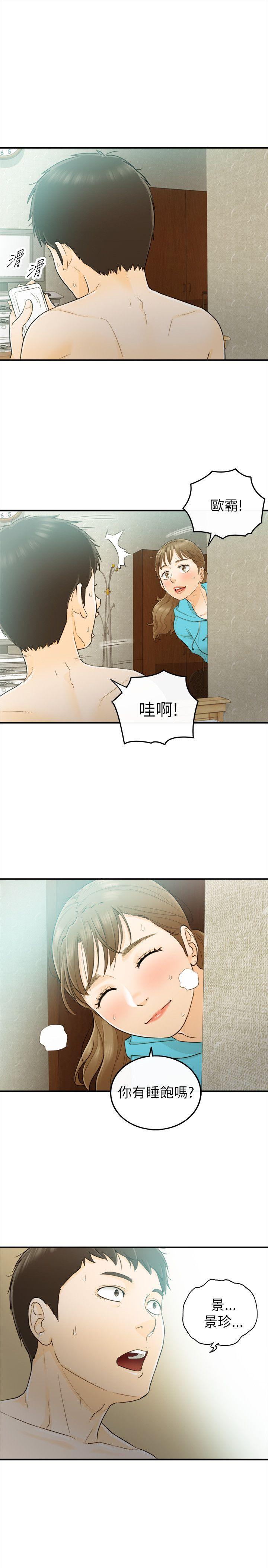 [韩国漫画] 坏男人 爱情,巨乳大奶#[32P]-19
