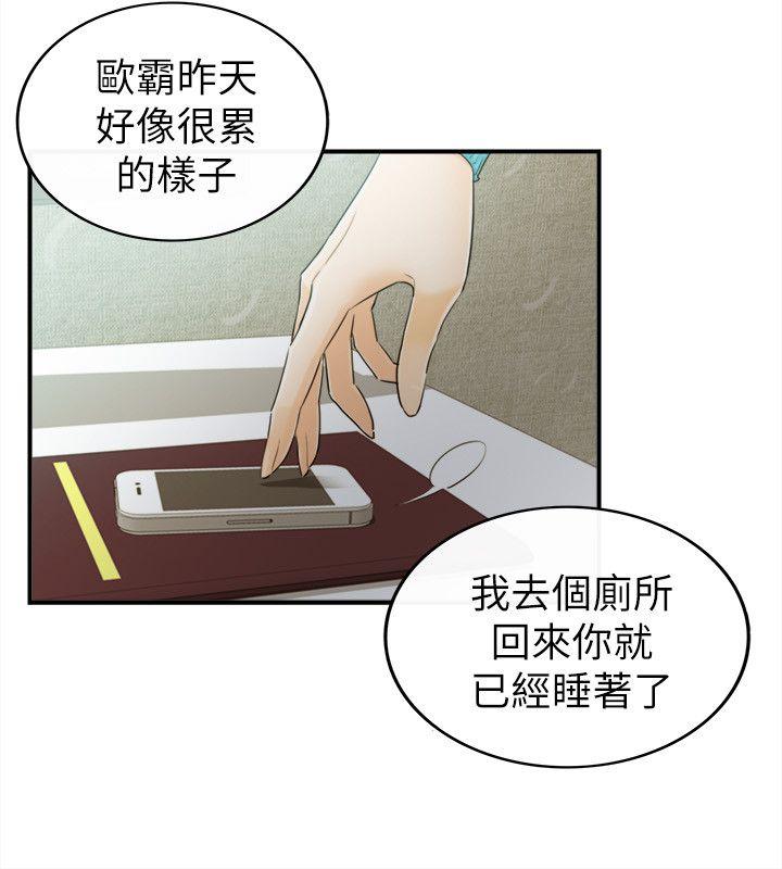 [韩国漫画] 坏男人 爱情,巨乳大奶#[32P]-20