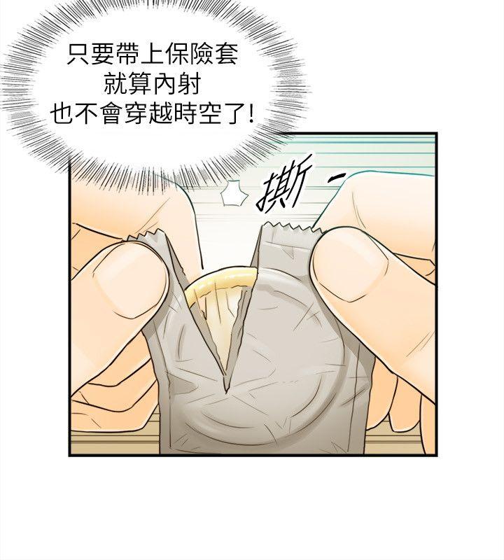 [韩国漫画] 坏男人 爱情,巨乳大奶#[32P]-22