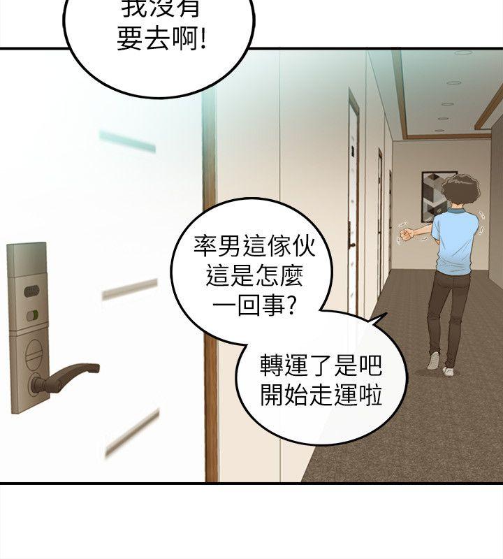 [韩国漫画] 坏男人 爱情,巨乳大奶#[32P]-24