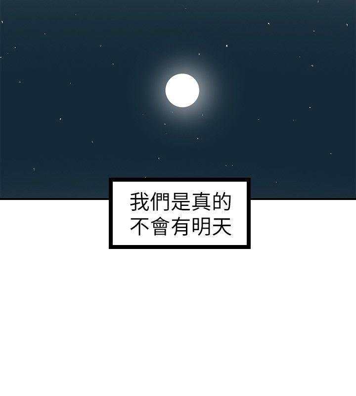 [韩国漫画] 坏男人 爱情,巨乳大奶#[32P]-30