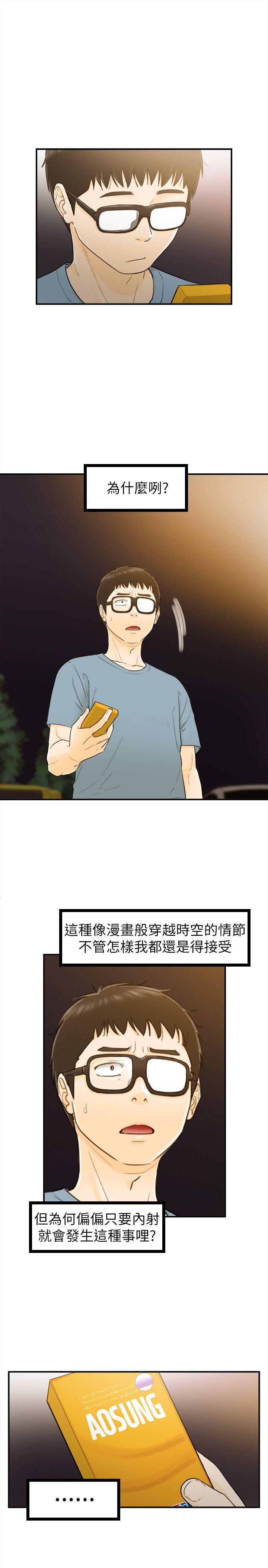 [韩国漫画] 坏男人 爱情,巨乳大奶#[32P]-5