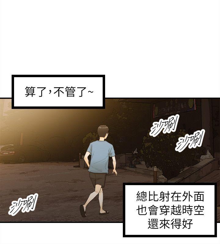 [韩国漫画] 坏男人 爱情,巨乳大奶#[32P]-6