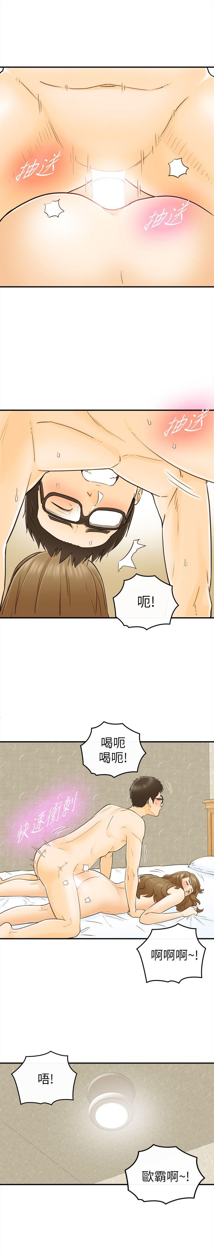 [韩国漫画] 坏男人 爱情,巨乳大奶#[32P]-9