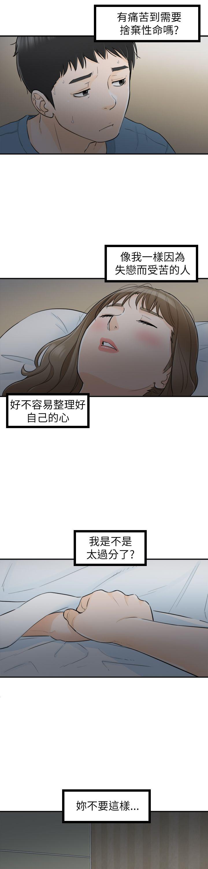 [韩国漫画] 坏男人 爱情,巨乳大奶#[33P]-17