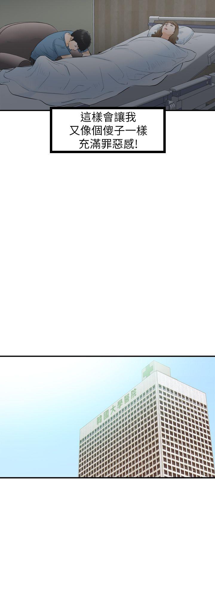 [韩国漫画] 坏男人 爱情,巨乳大奶#[33P]-18