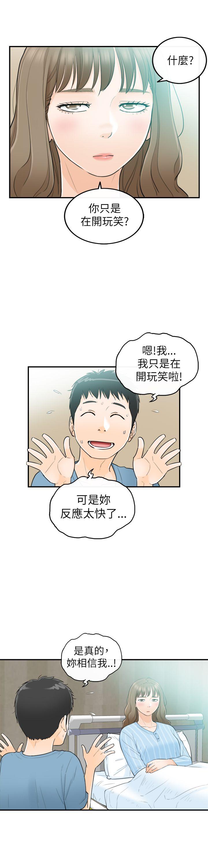 [韩国漫画] 坏男人 爱情,巨乳大奶#[33P]-19