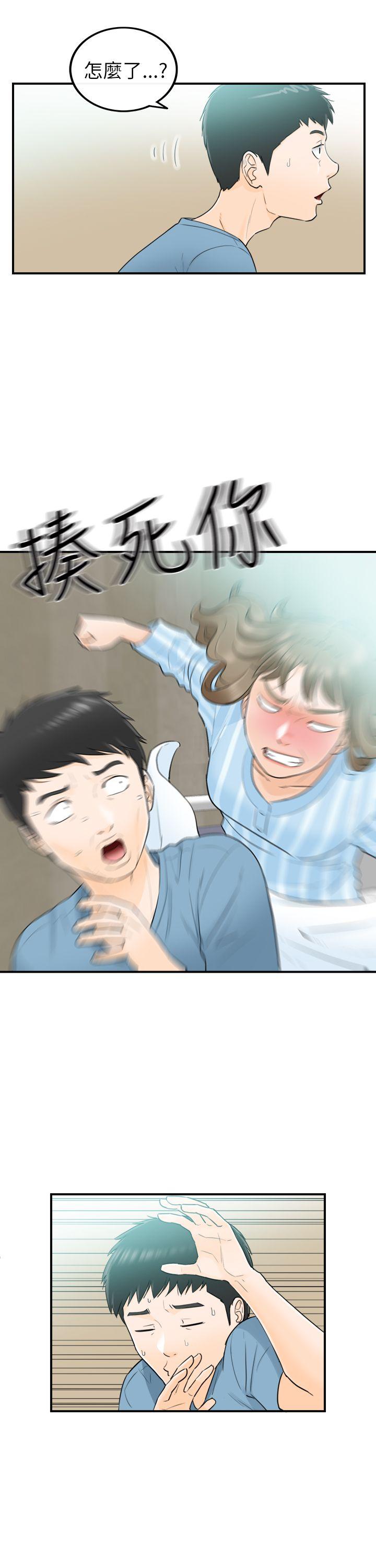 [韩国漫画] 坏男人 爱情,巨乳大奶#[33P]-21