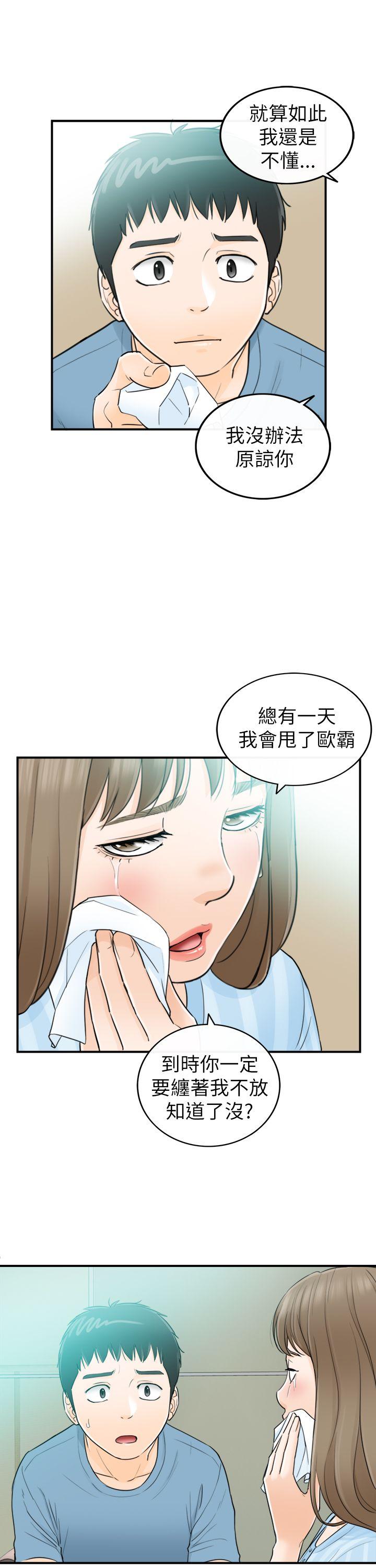 [韩国漫画] 坏男人 爱情,巨乳大奶#[33P]-25