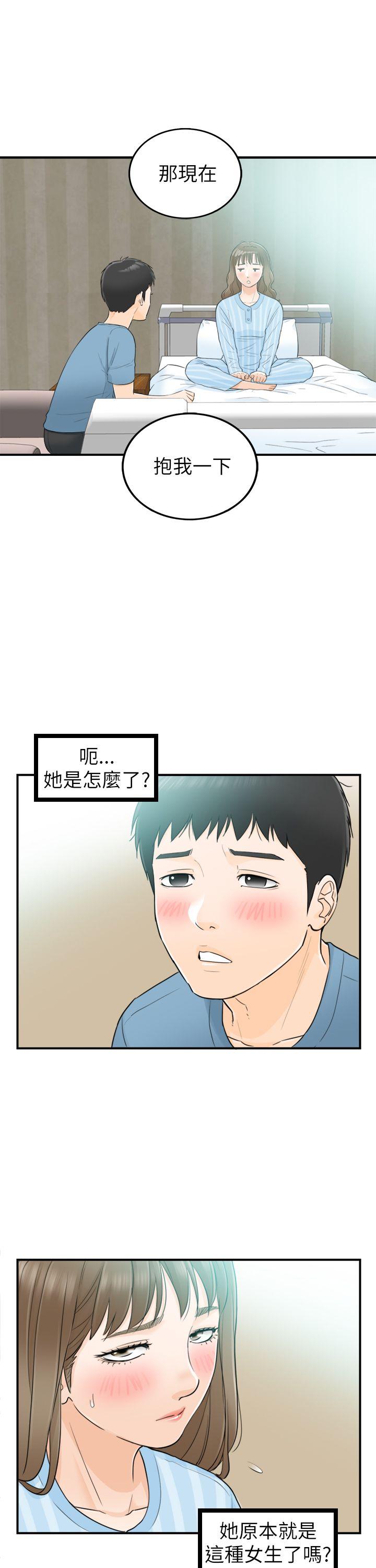 [韩国漫画] 坏男人 爱情,巨乳大奶#[33P]-27