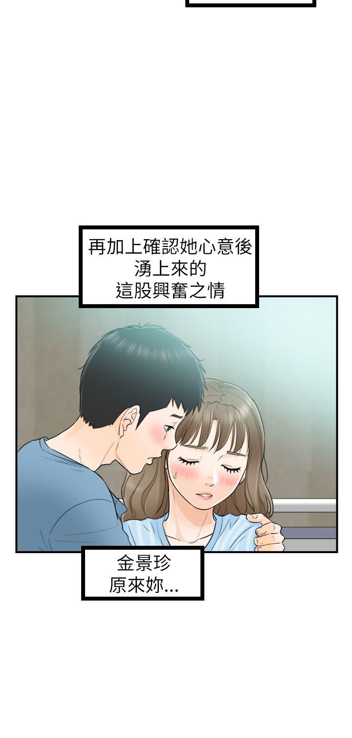 [韩国漫画] 坏男人 爱情,巨乳大奶#[33P]-28
