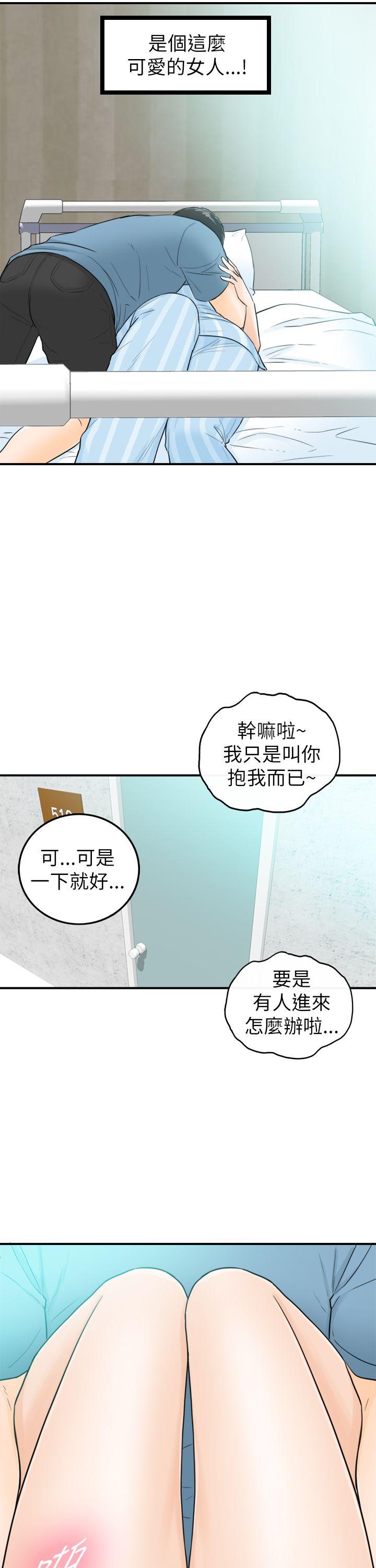 [韩国漫画] 坏男人 爱情,巨乳大奶#[33P]-29