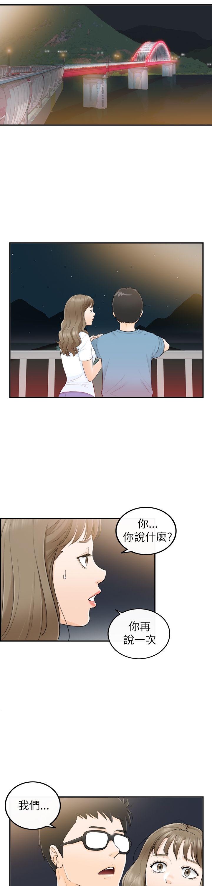 [韩国漫画] 坏男人 爱情,巨乳大奶#[33P]-3
