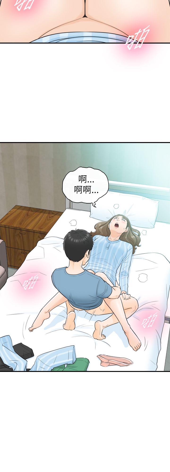 [韩国漫画] 坏男人 爱情,巨乳大奶#[33P]-30