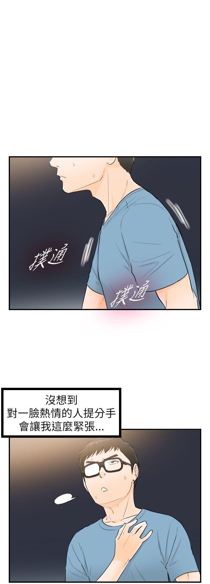 [韩国漫画] 坏男人 爱情,巨乳大奶#[33P]-6