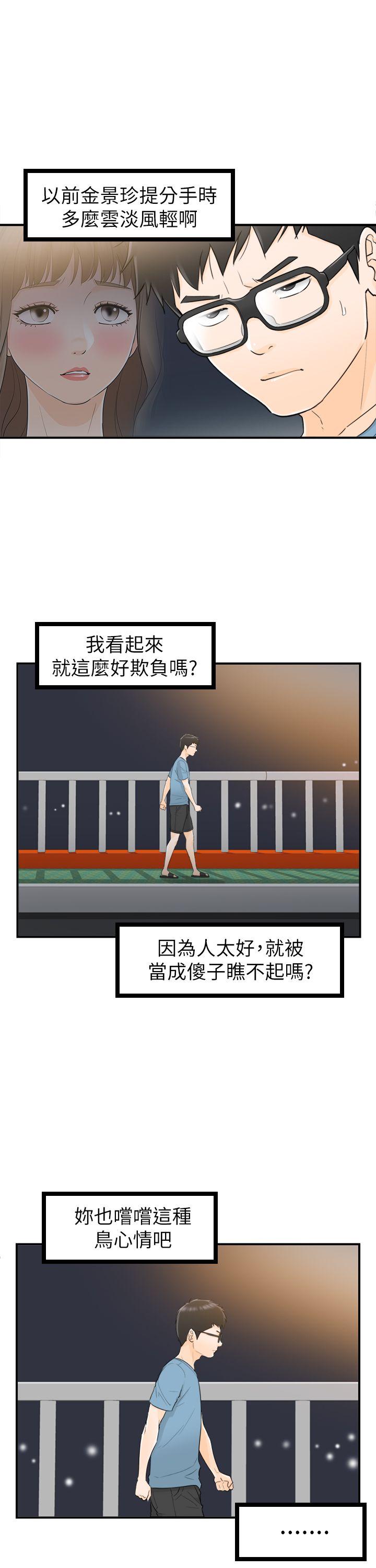 [韩国漫画] 坏男人 爱情,巨乳大奶#[33P]-7