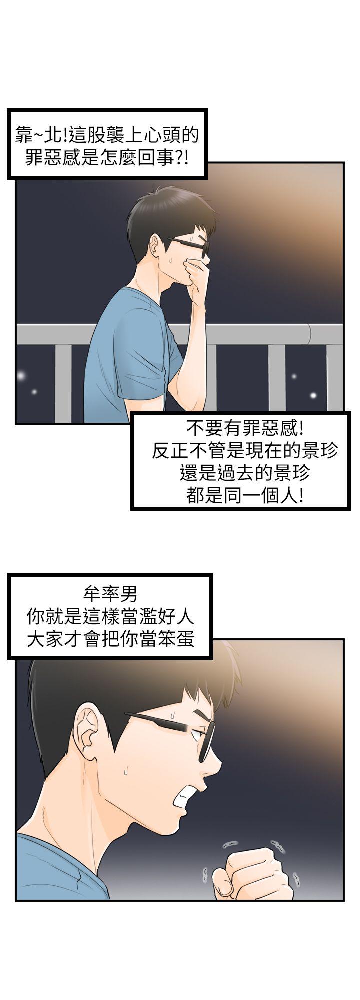 [韩国漫画] 坏男人 爱情,巨乳大奶#[33P]-8