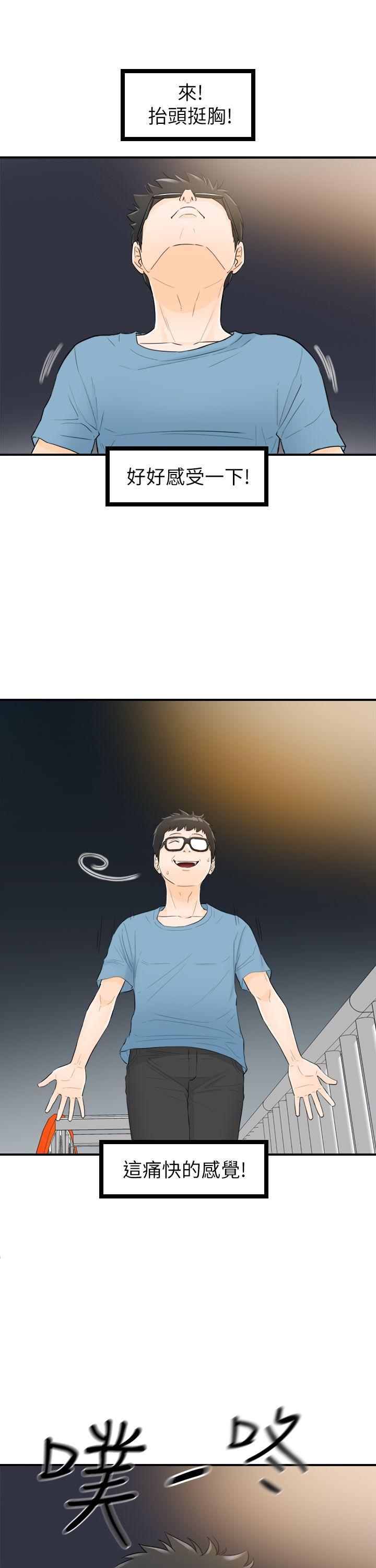 [韩国漫画] 坏男人 爱情,巨乳大奶#[33P]-9