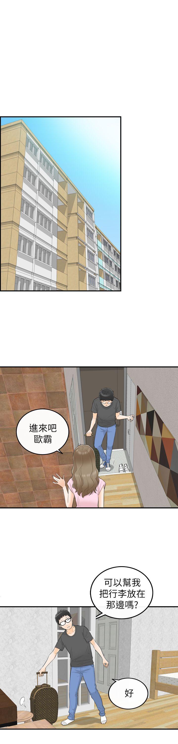 [韩国漫画] 坏男人 爱情,巨乳大奶#[34P]-11