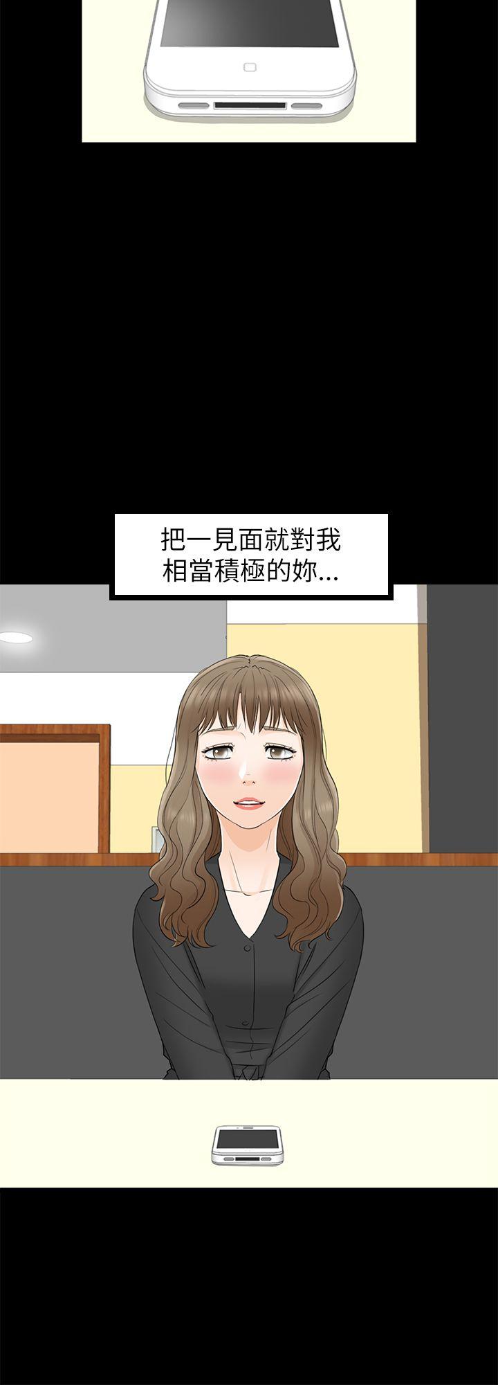 [韩国漫画] 坏男人 爱情,巨乳大奶#[34P]-20