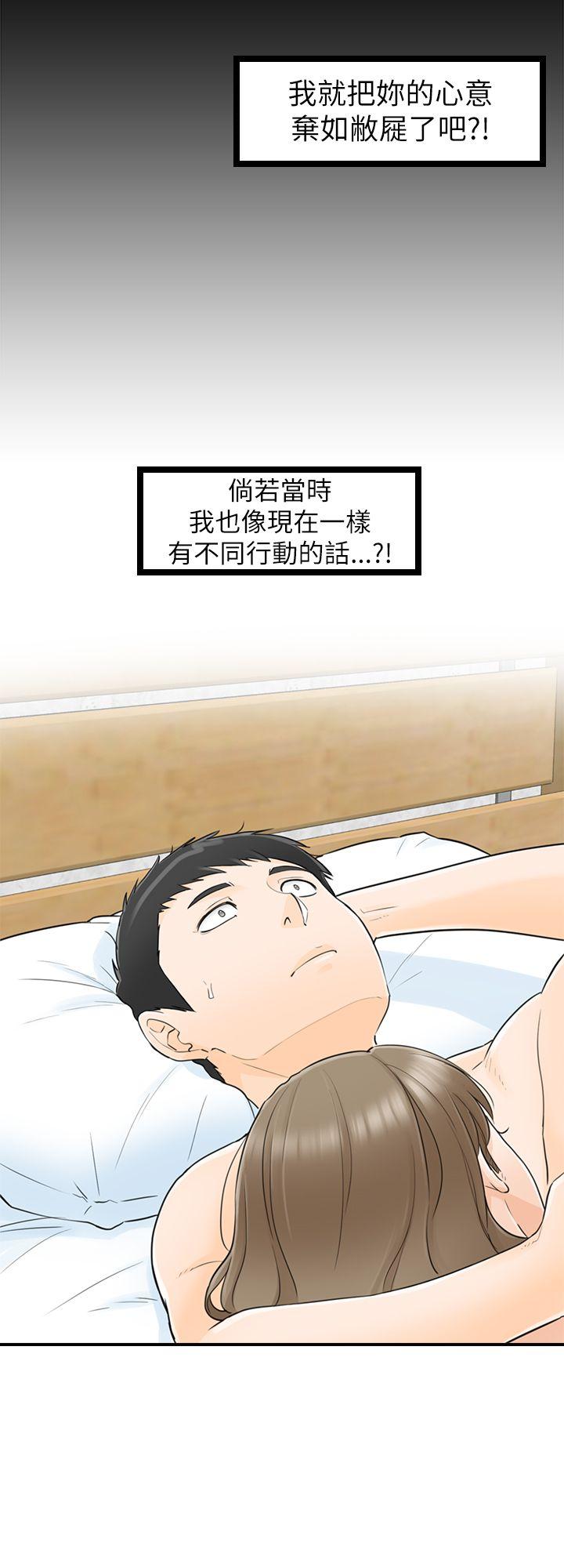[韩国漫画] 坏男人 爱情,巨乳大奶#[34P]-24