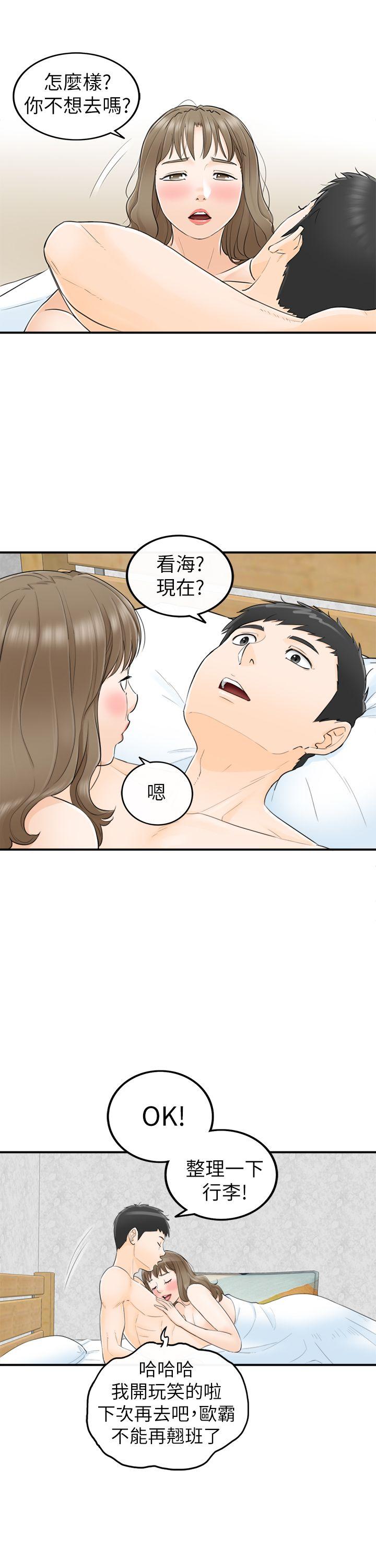 [韩国漫画] 坏男人 爱情,巨乳大奶#[34P]-25