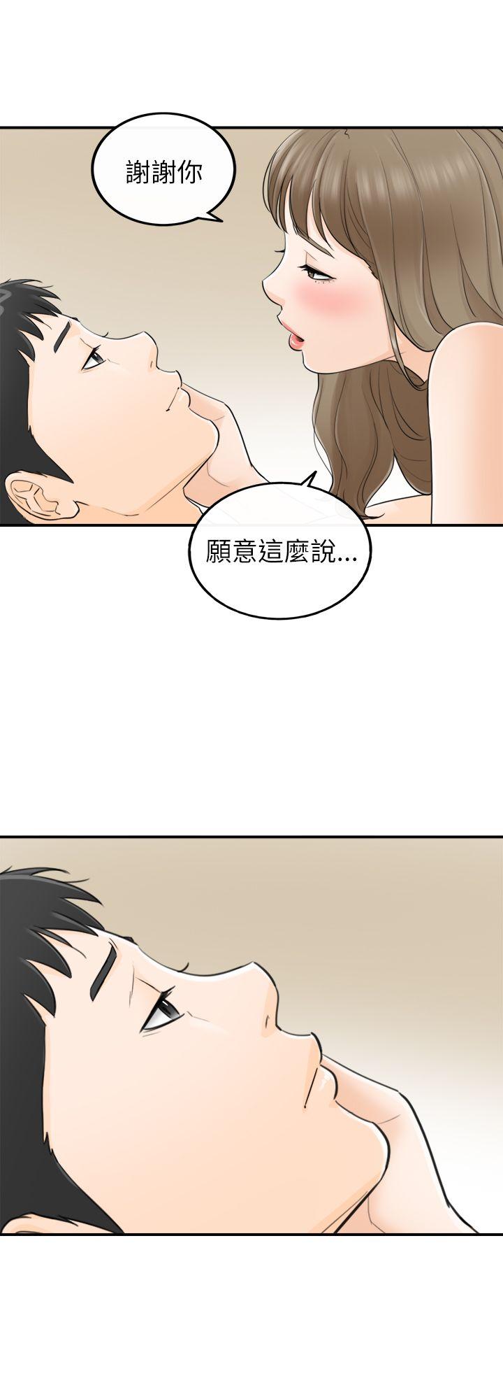 [韩国漫画] 坏男人 爱情,巨乳大奶#[34P]-26