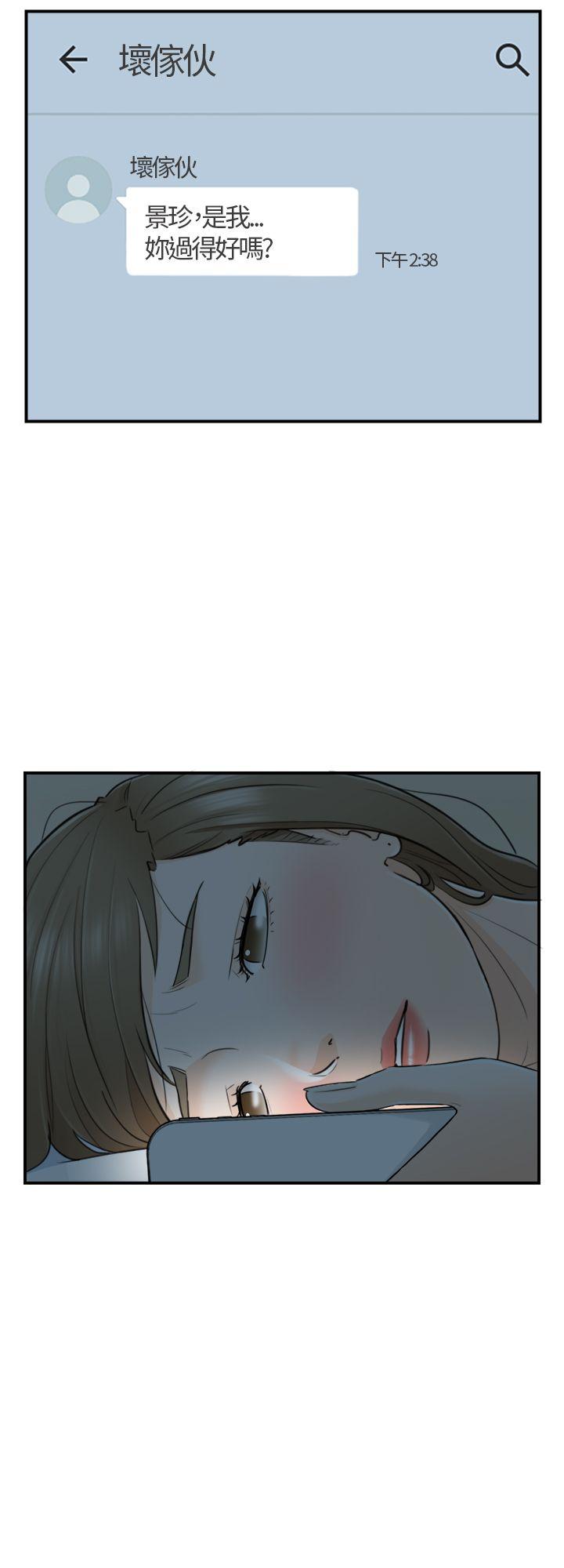 [韩国漫画] 坏男人 爱情,巨乳大奶#[34P]-30