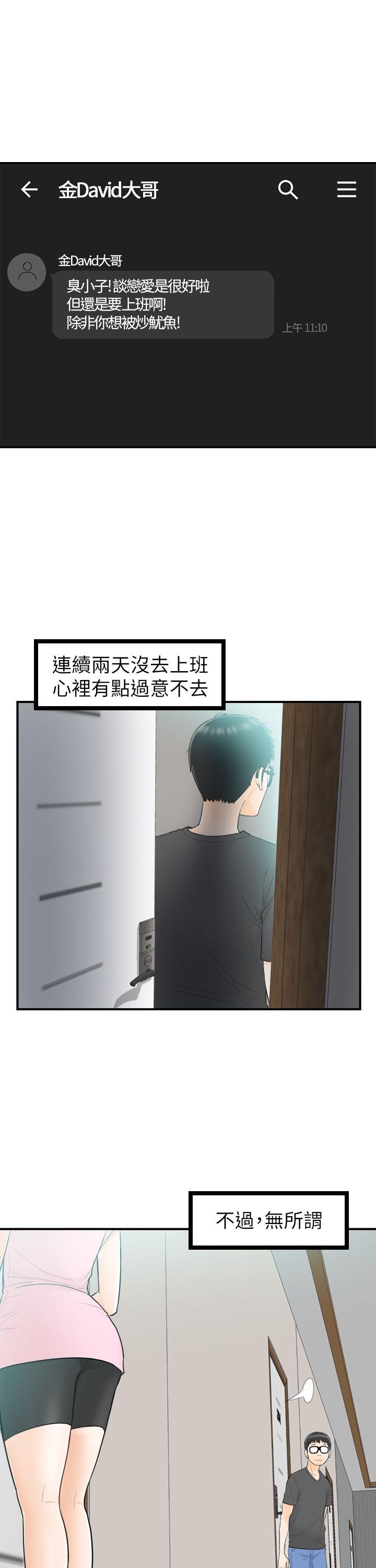 [韩国漫画] 坏男人 爱情,巨乳大奶#[34P]-5