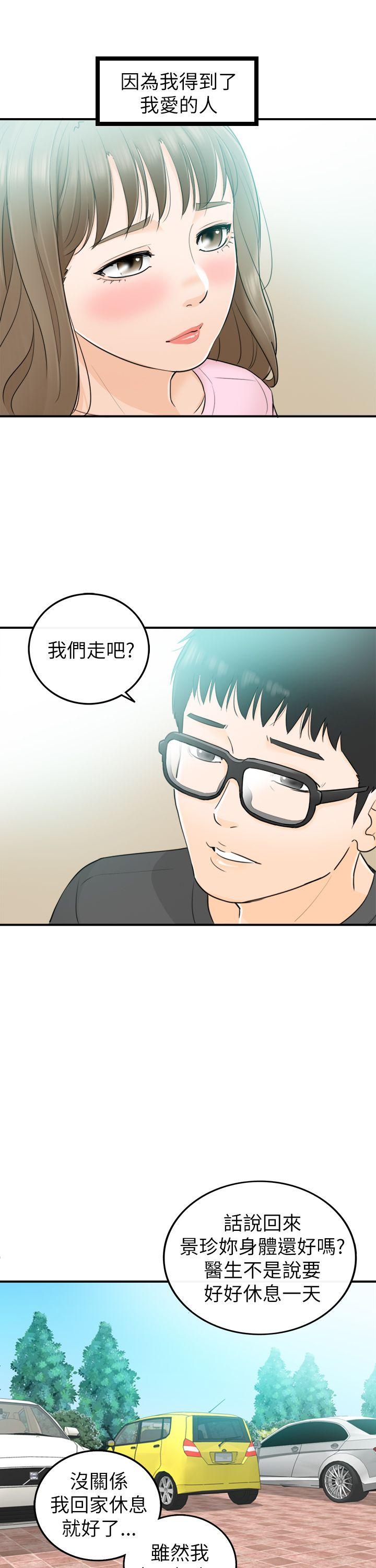 [韩国漫画] 坏男人 爱情,巨乳大奶#[34P]-7