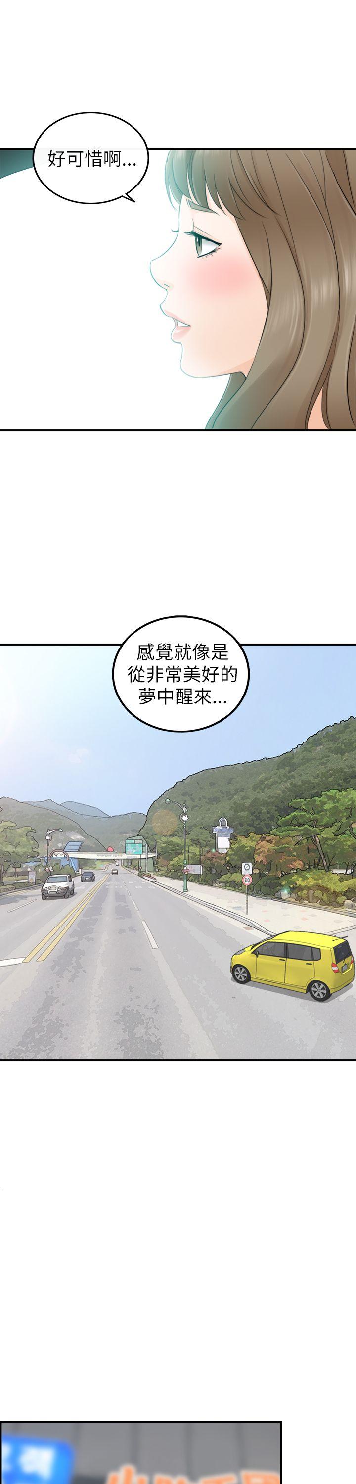 [韩国漫画] 坏男人 爱情,巨乳大奶#[34P]-9
