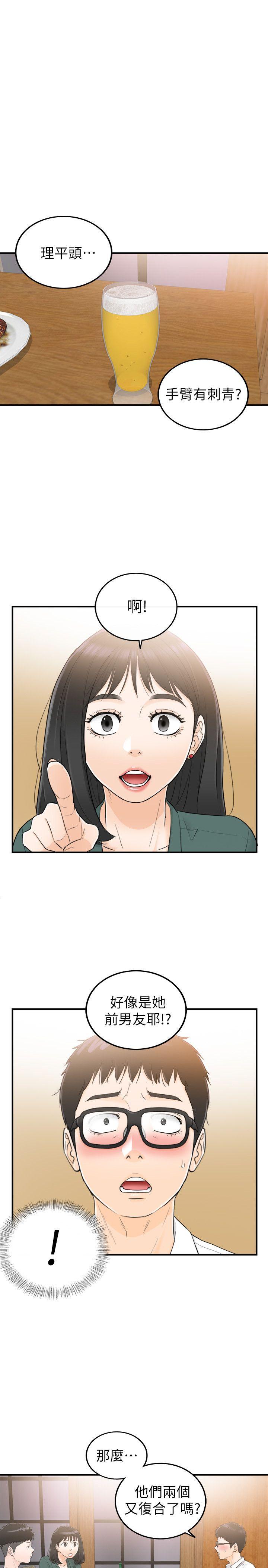 [韩国漫画] 坏男人 爱情,巨乳大奶#[32P]-17