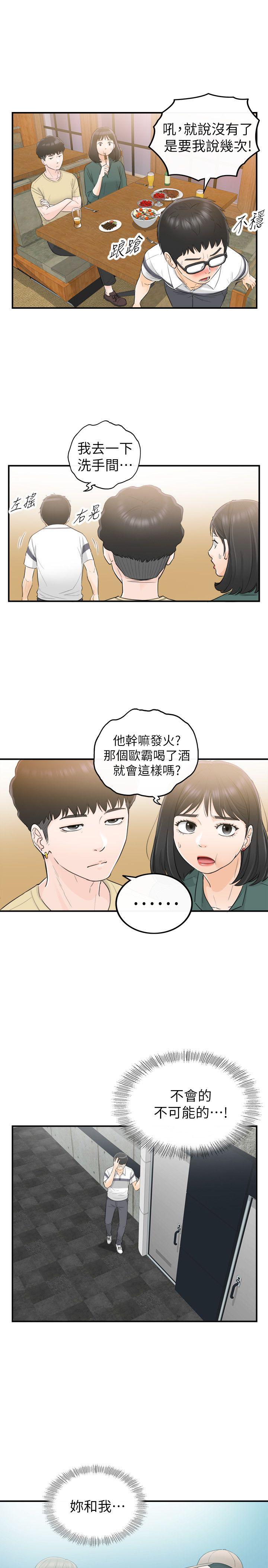 [韩国漫画] 坏男人 爱情,巨乳大奶#[32P]-21