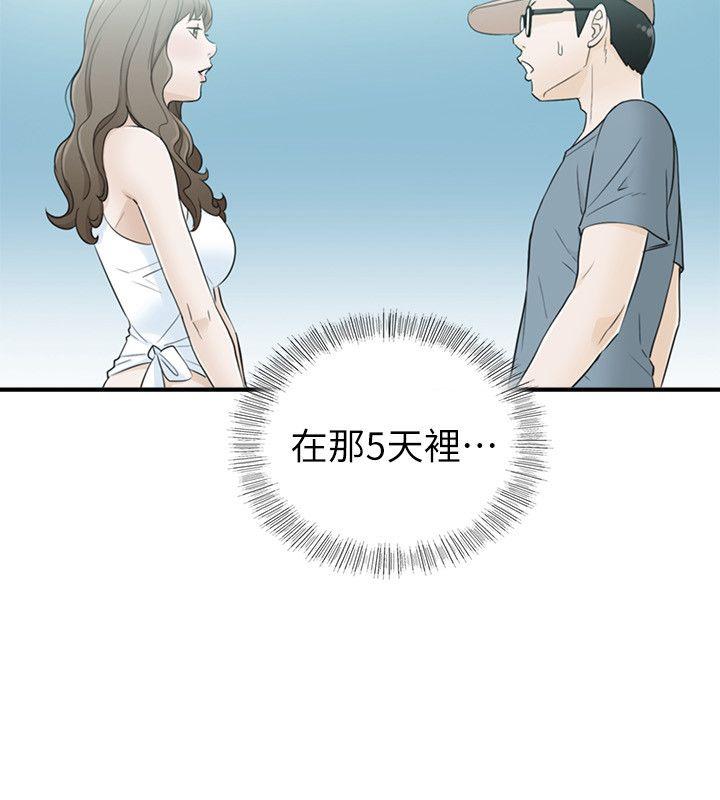 [韩国漫画] 坏男人 爱情,巨乳大奶#[32P]-22