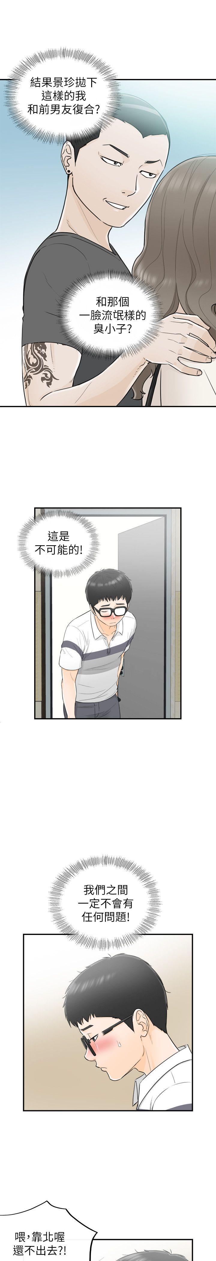 [韩国漫画] 坏男人 爱情,巨乳大奶#[32P]-25