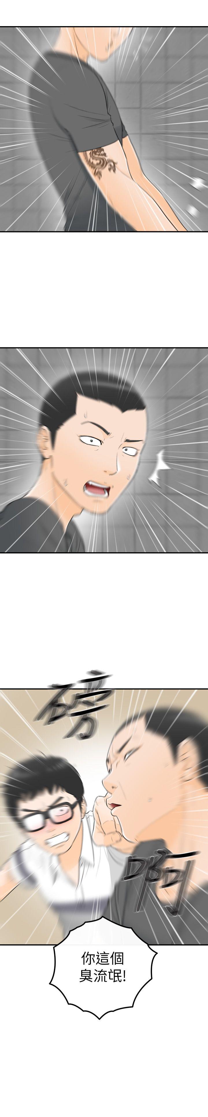 [韩国漫画] 坏男人 爱情,巨乳大奶#[32P]-31