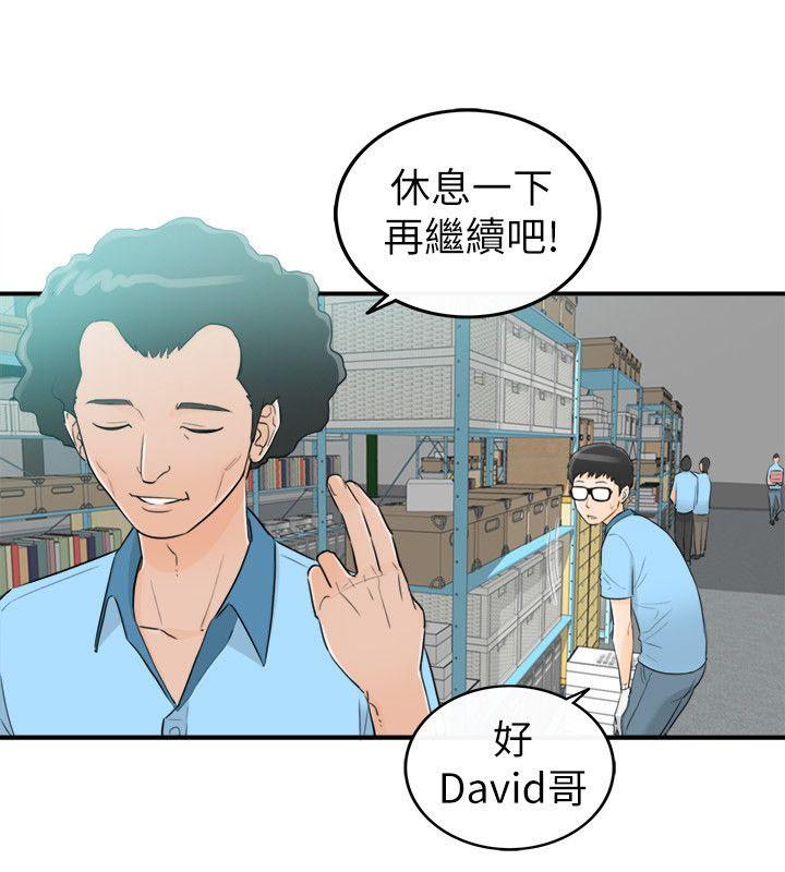 [韩国漫画] 坏男人 爱情,巨乳大奶#[32P]-4