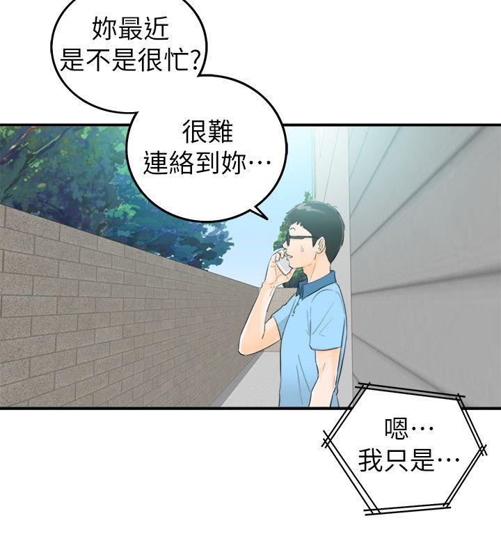 [韩国漫画] 坏男人 爱情,巨乳大奶#[32P]-6