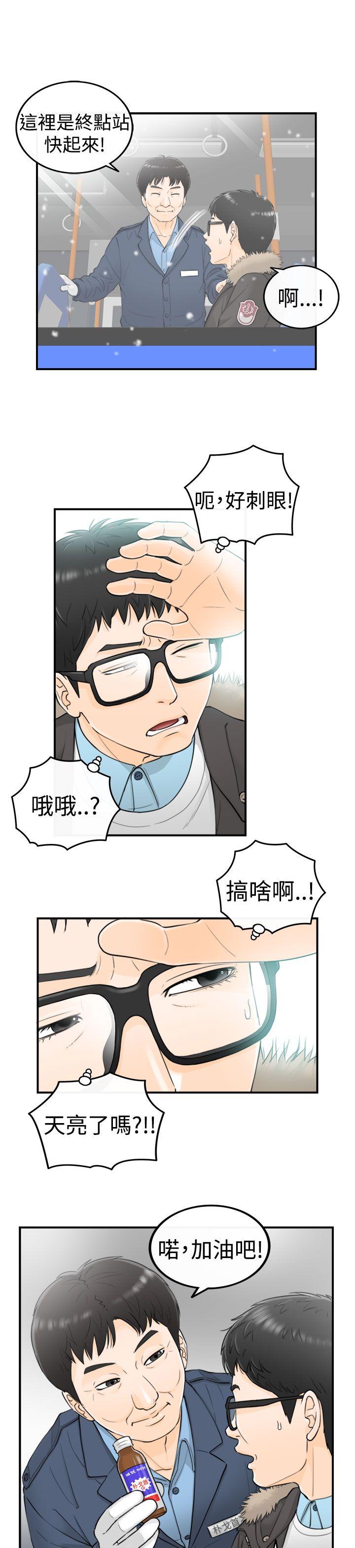 [韩国漫画] 坏男人 爱情,巨乳大奶#[39P]-10
