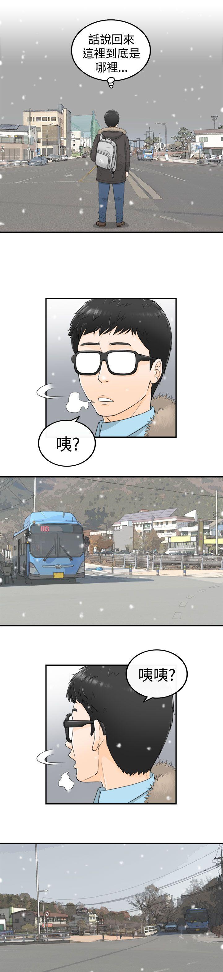 [韩国漫画] 坏男人 爱情,巨乳大奶#[39P]-12