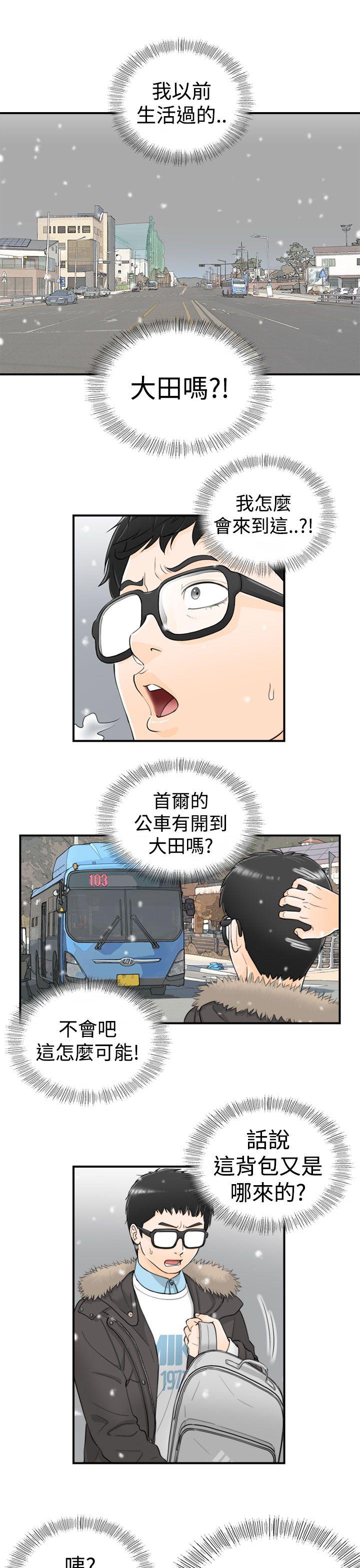 [韩国漫画] 坏男人 爱情,巨乳大奶#[39P]-14