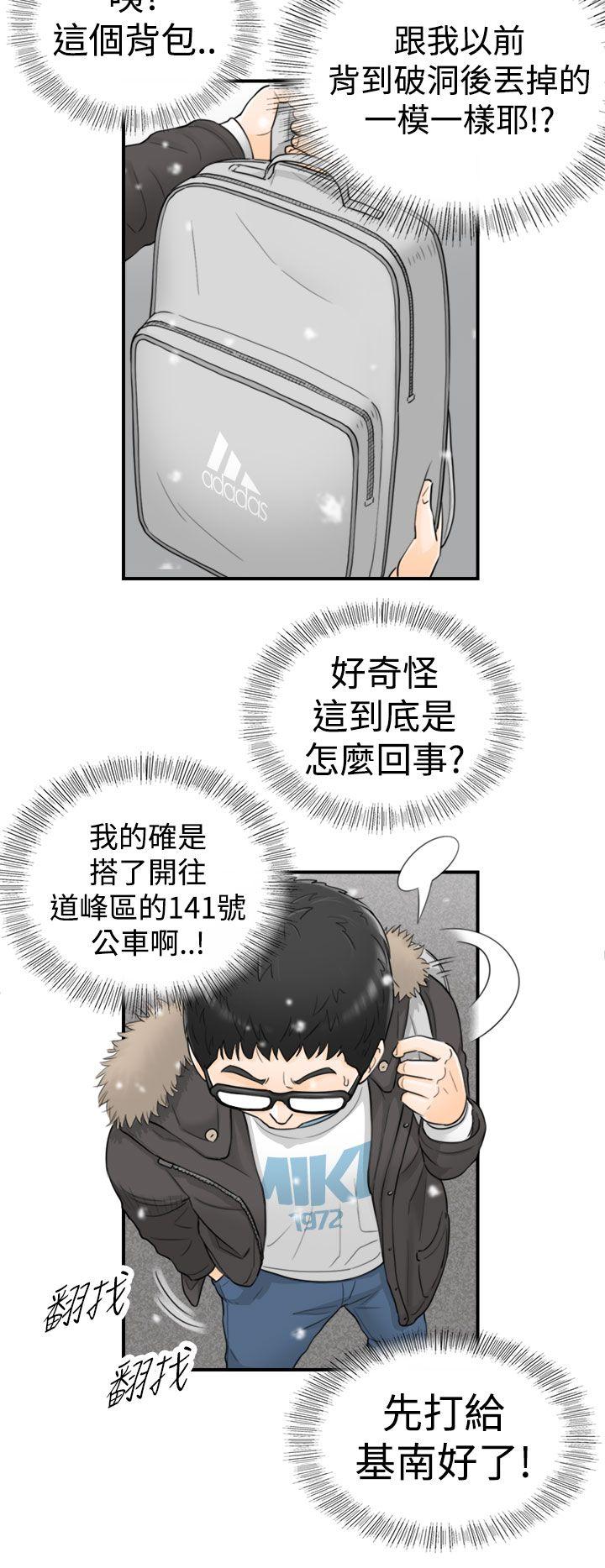 [韩国漫画] 坏男人 爱情,巨乳大奶#[39P]-15