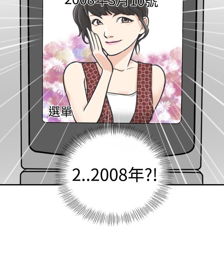 [韩国漫画] 坏男人 爱情,巨乳大奶#[39P]-17
