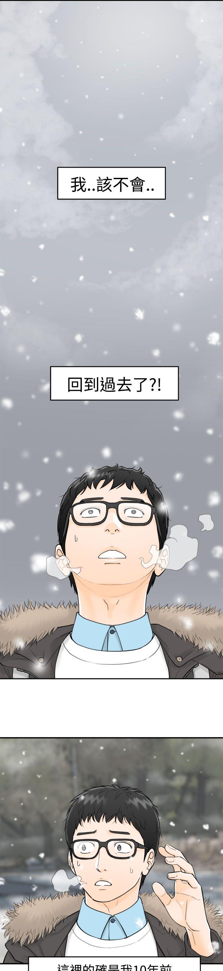 [韩国漫画] 坏男人 爱情,巨乳大奶#[39P]-18