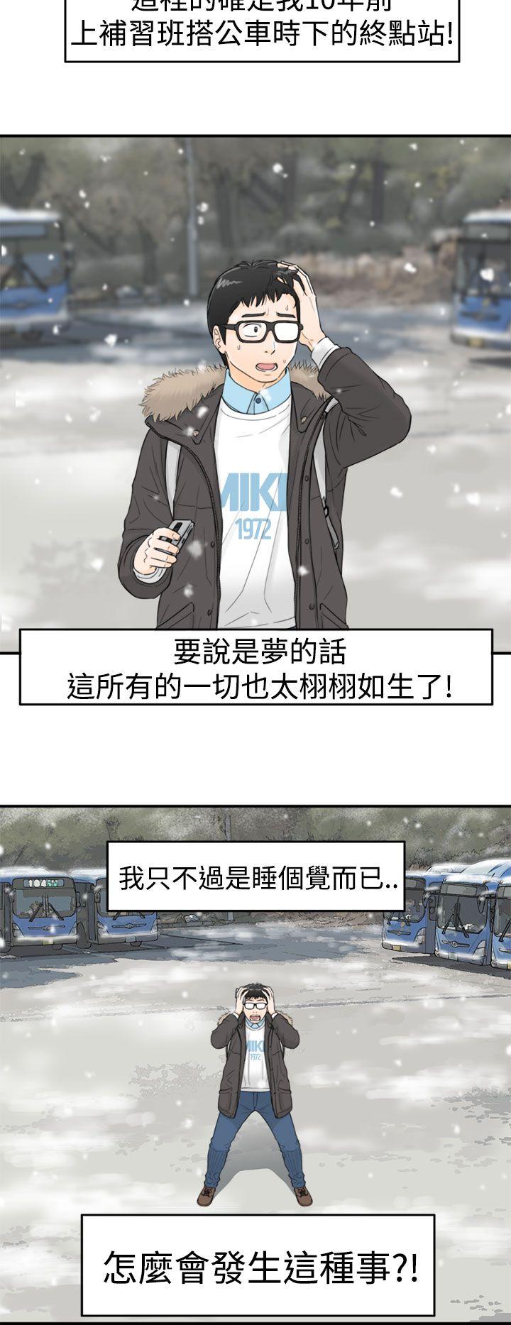 [韩国漫画] 坏男人 爱情,巨乳大奶#[39P]-19