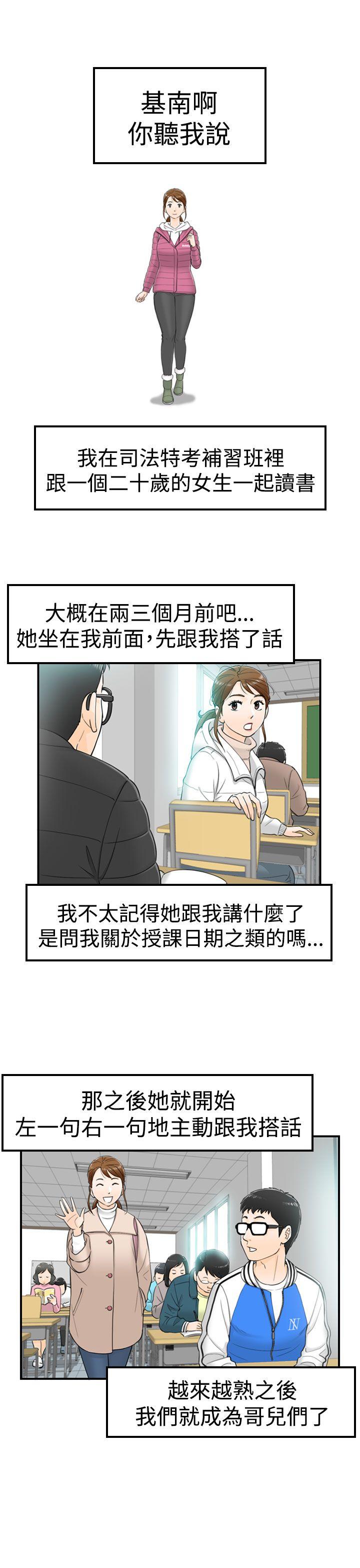 [韩国漫画] 坏男人 爱情,巨乳大奶#[39P]-29