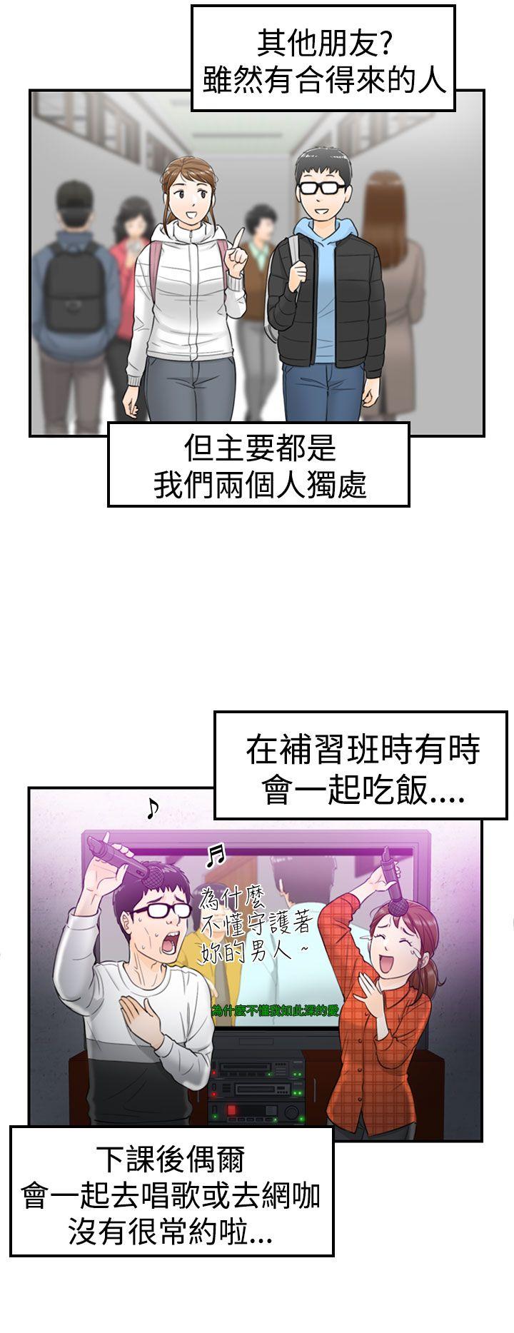 [韩国漫画] 坏男人 爱情,巨乳大奶#[39P]-30